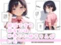 ネトリたい彼女の妹とナースHするだけのお話