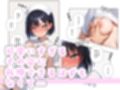 ネトリたい彼女の妹とナースHするだけのお話