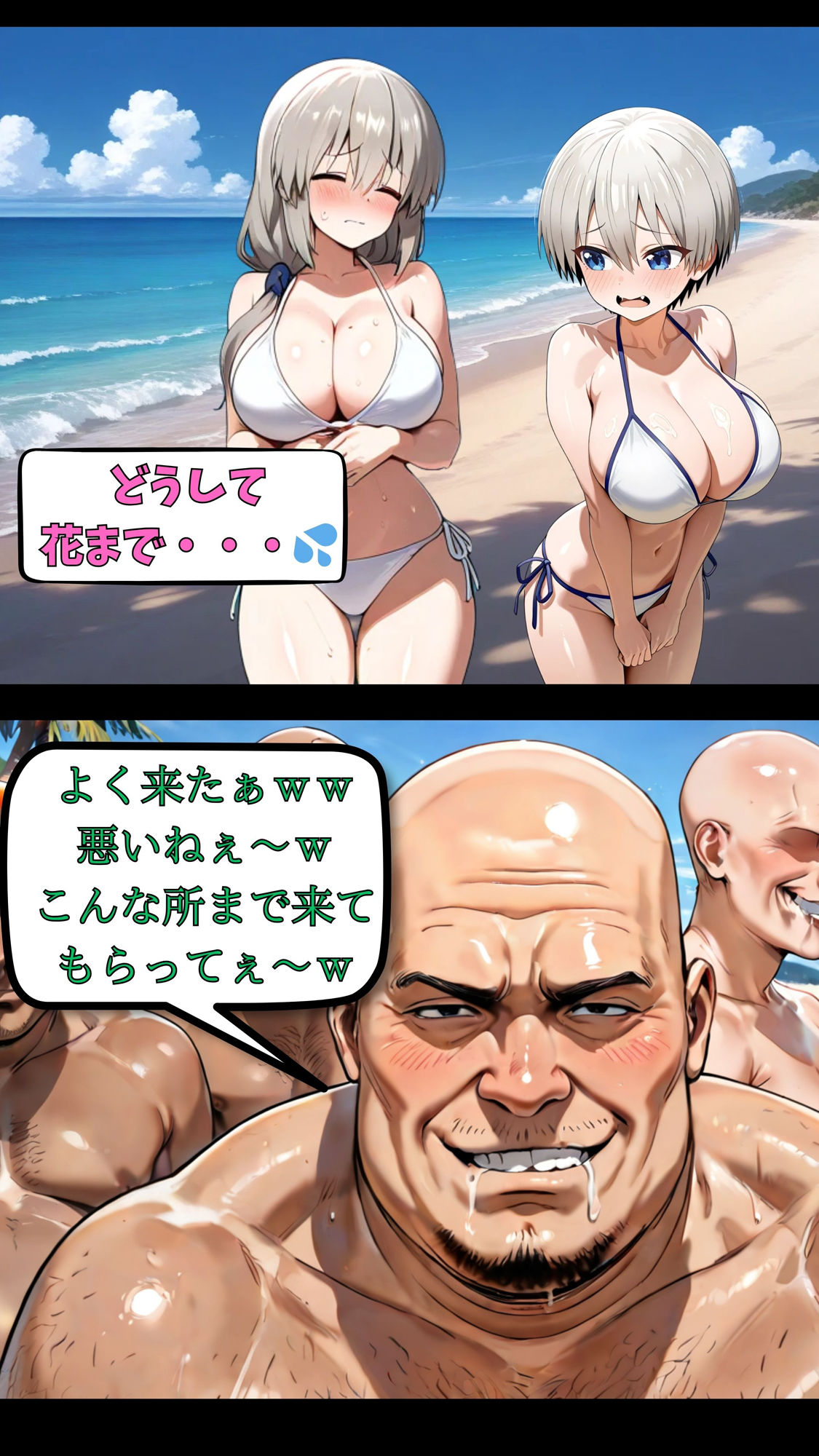 母娘の終わらない輪●学校 画像8