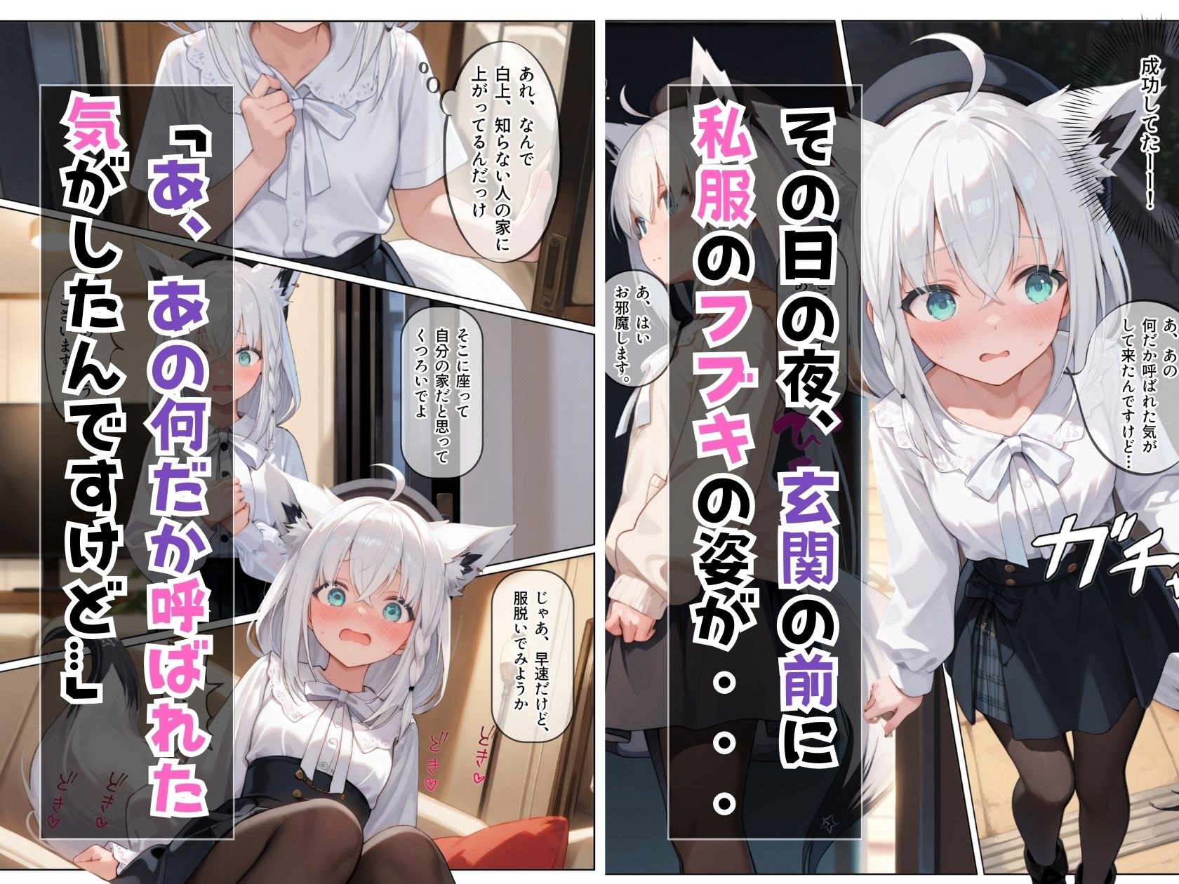 サンプル画像2:ホロメン全員孕むまで〇眠をやめない1.フブみこ編(とりとん屋) [d_566903]