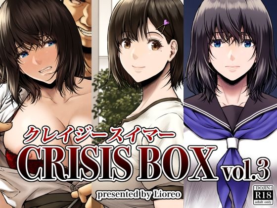 クレイジースイマーCRISIS BOX vol.3