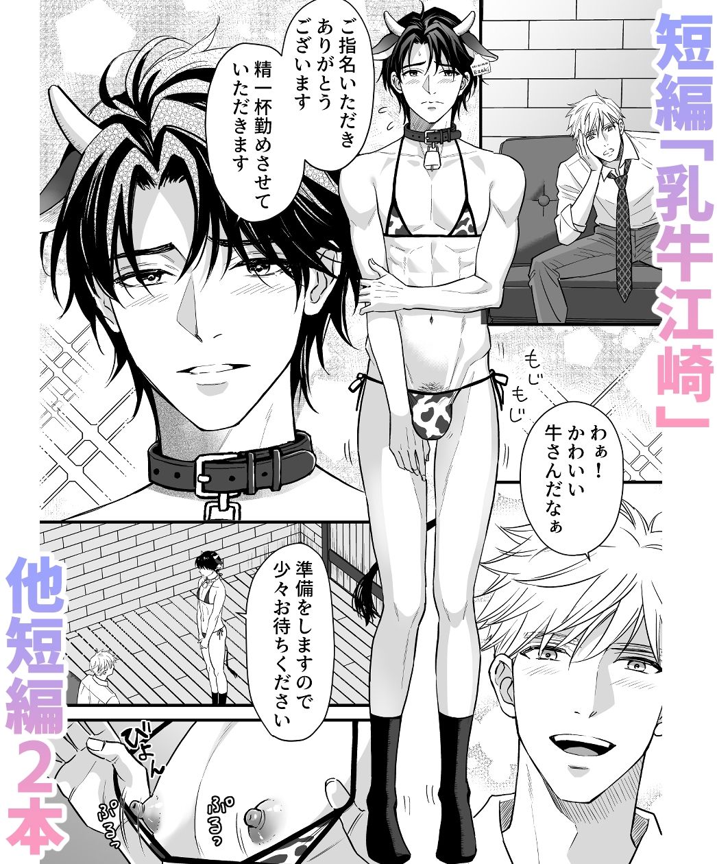 つゆだくリーマン悶絶Heaven-菊門の逆襲編- 画像9