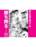つゆだくリーマン悶絶Heaven-菊門の逆襲編-