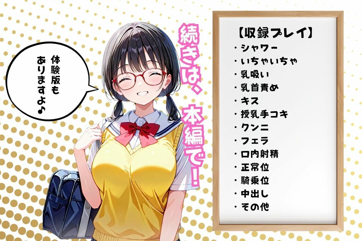 サンプル画像5:マチアプで見つけた地味子に骨抜きにされた話(花鳥風月) [d_566923]