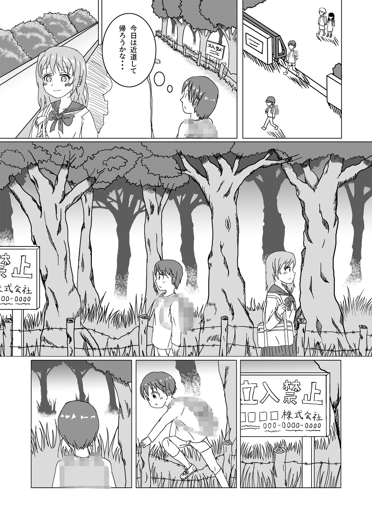 初めての女の子をドM化して幼馴染と一緒にSEXした 前編
-2