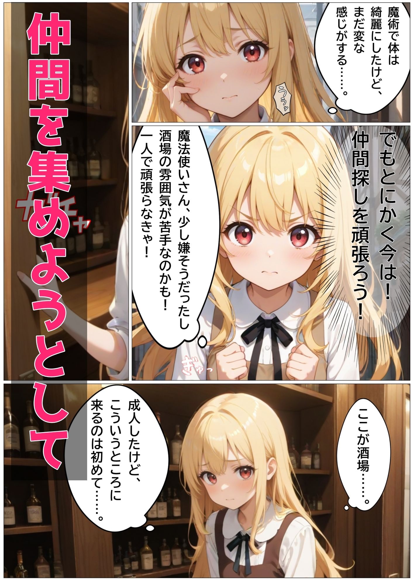 サンプル画像6:旅支度で失敗しちゃう勇者ちゃん(黒猫Z) [d_566932]