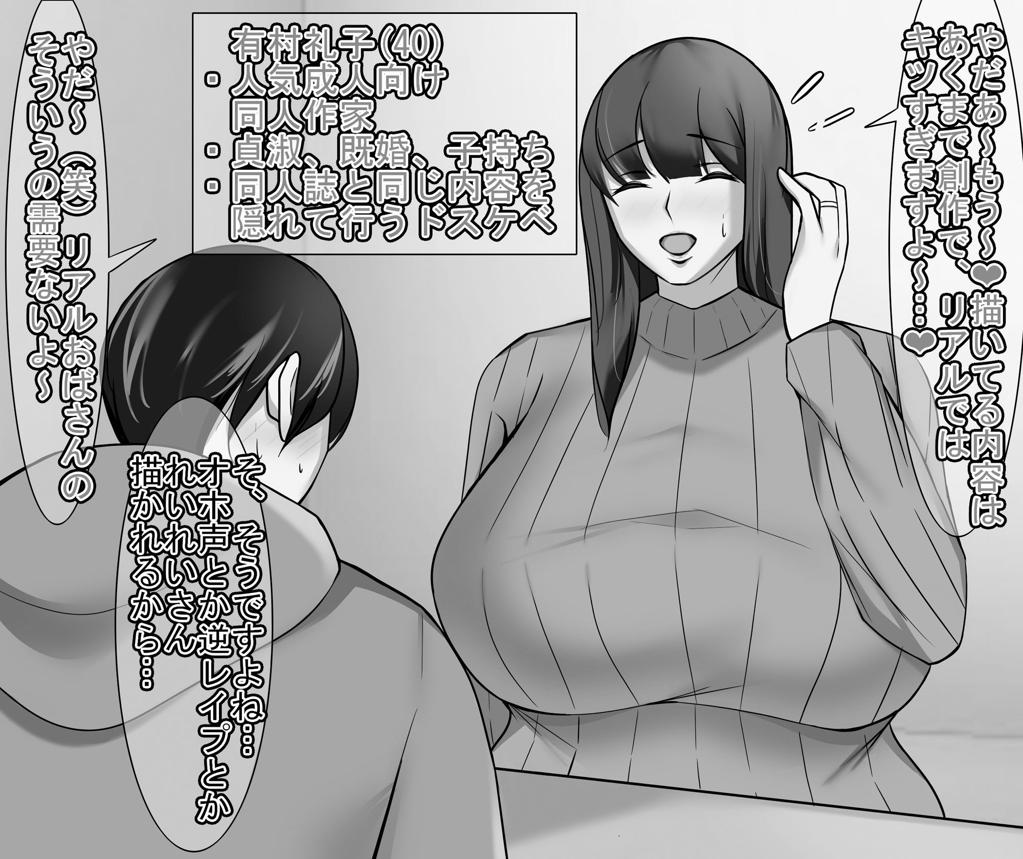 サンプル画像3:ドチャシコビフォーアフター集II モノクロバージョン(イソポキングダム) [d_566946]