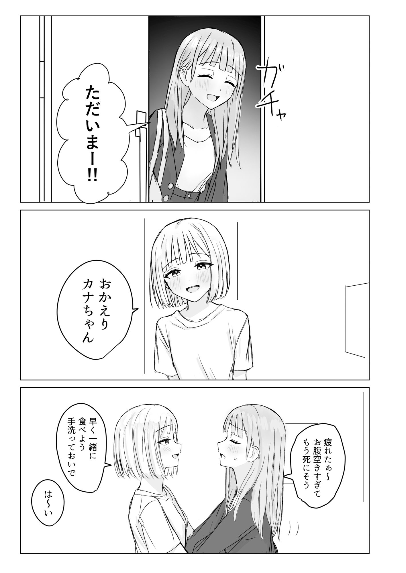 サンプル画像1:貴女と私の甘いひととき(煩悩創作) [d_566992]