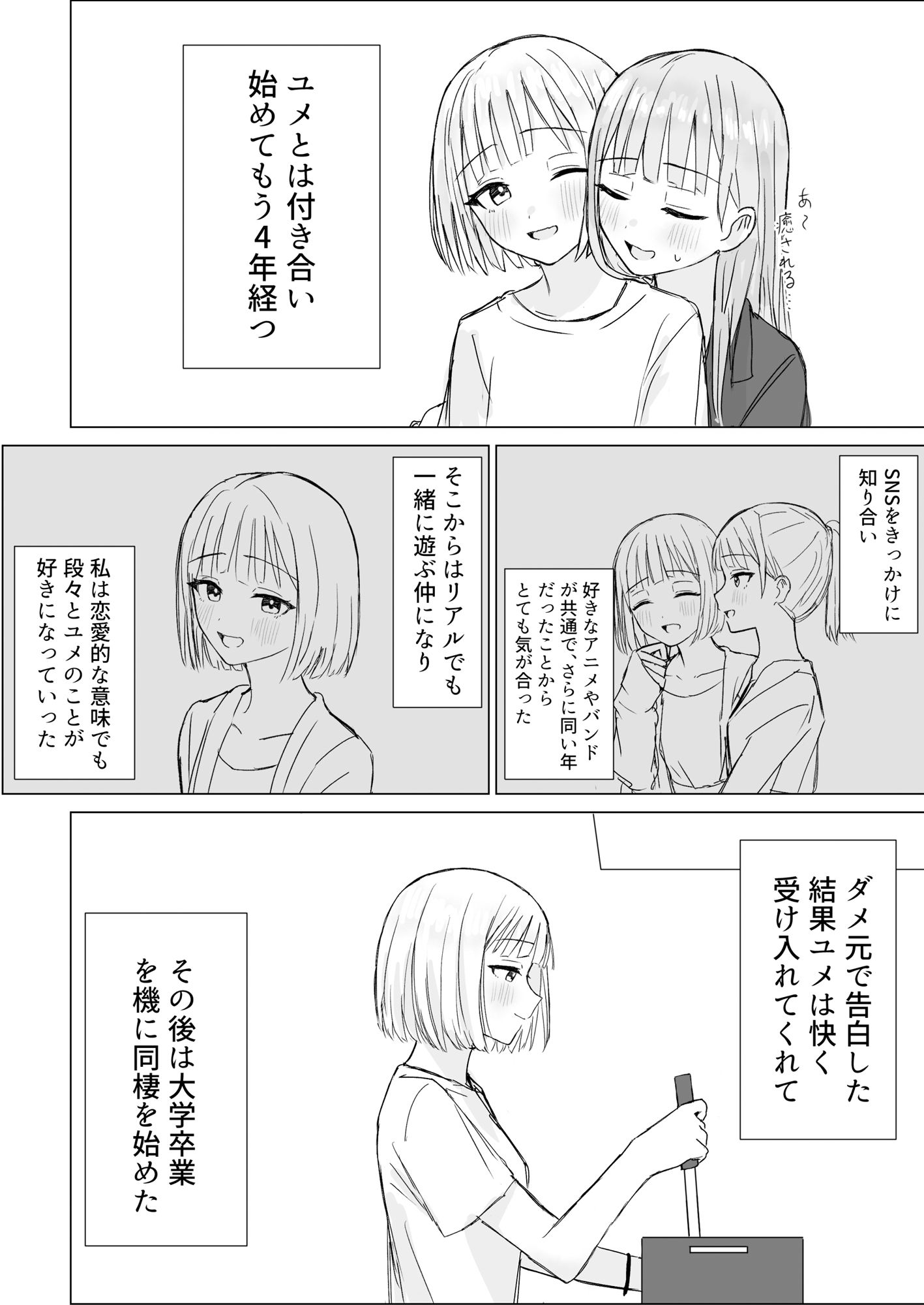 サンプル画像2:貴女と私の甘いひととき(煩悩創作) [d_566992]