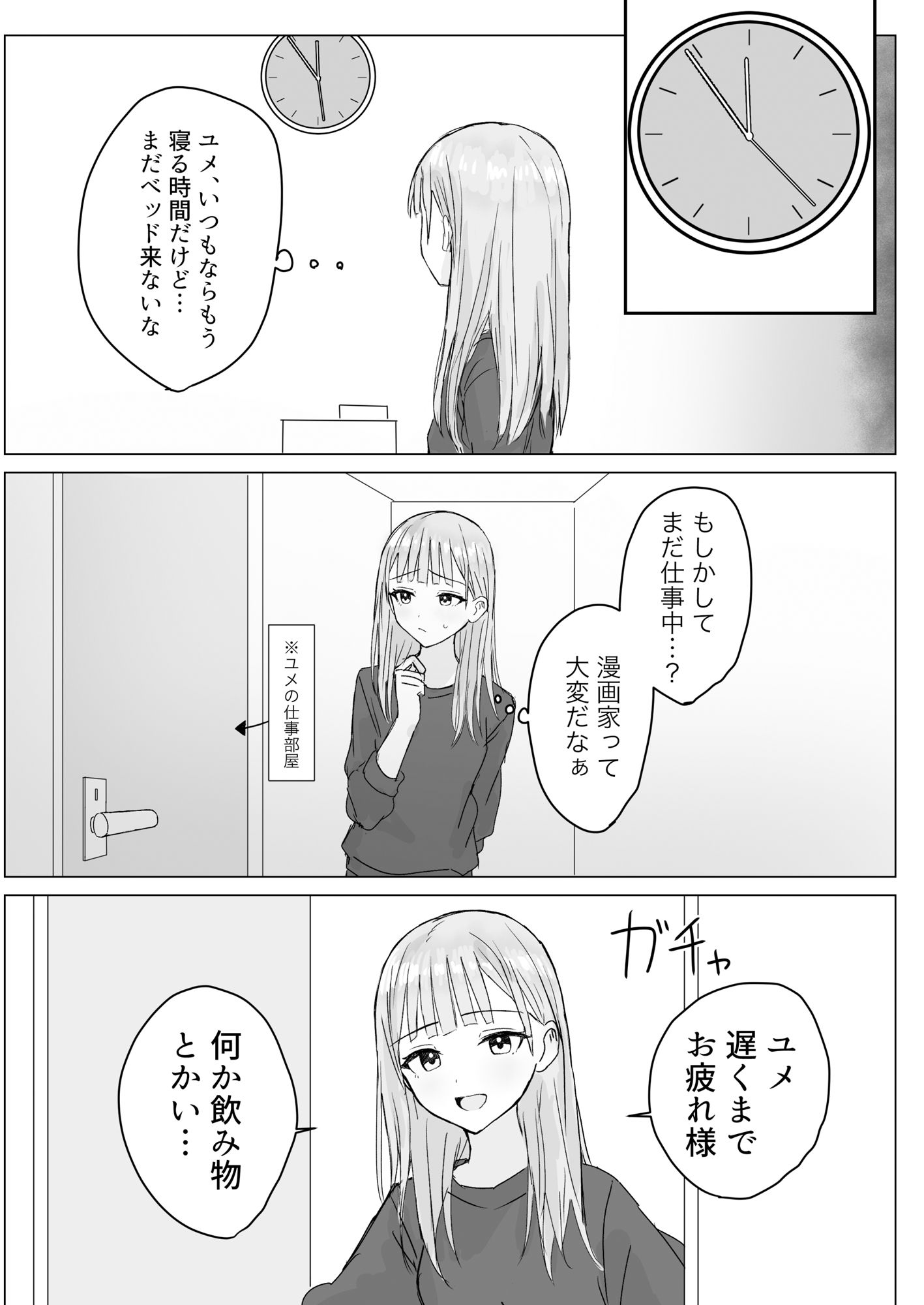 サンプル画像3:貴女と私の甘いひととき(煩悩創作) [d_566992]
