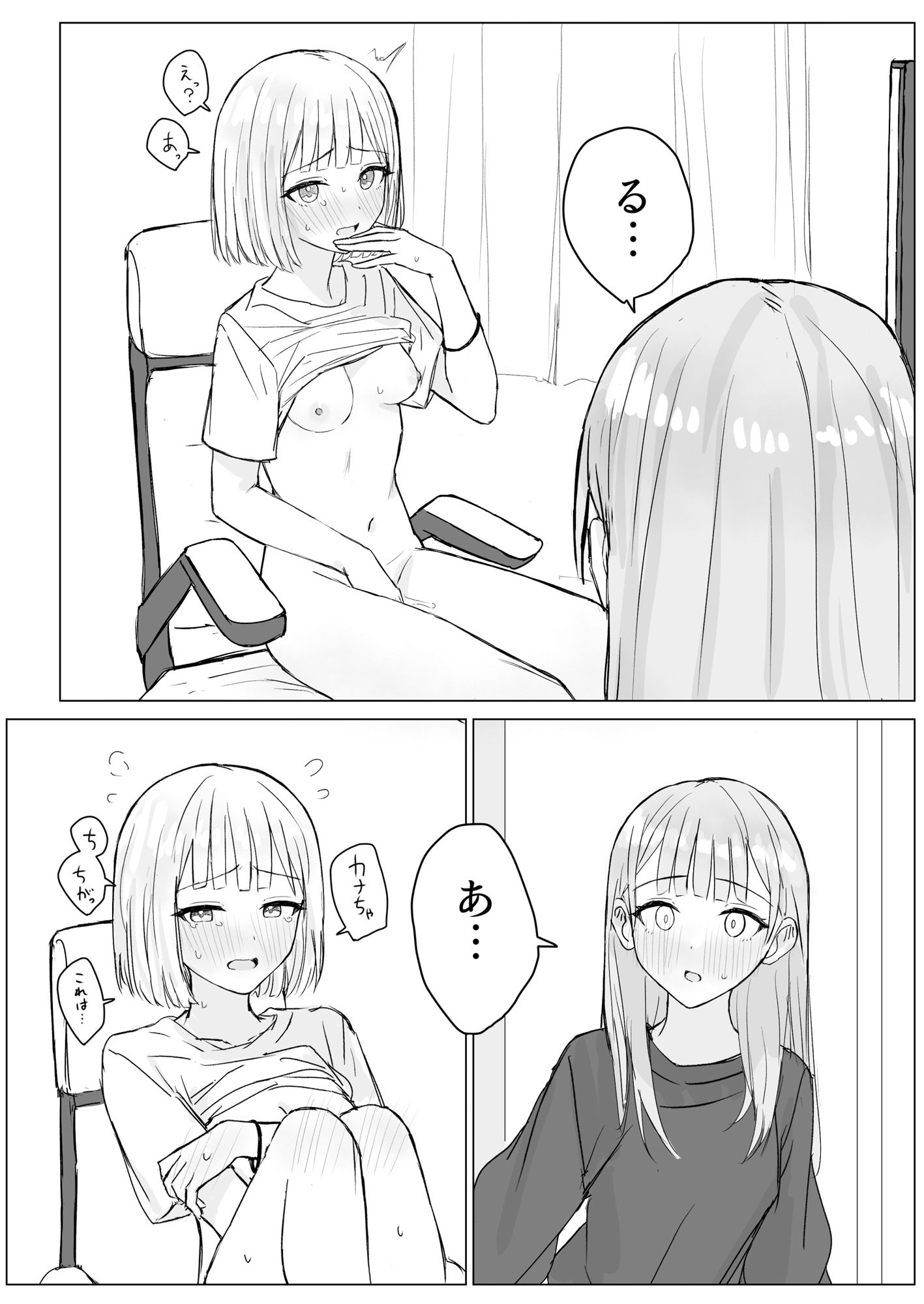 サンプル画像4:貴女と私の甘いひととき(煩悩創作) [d_566992]