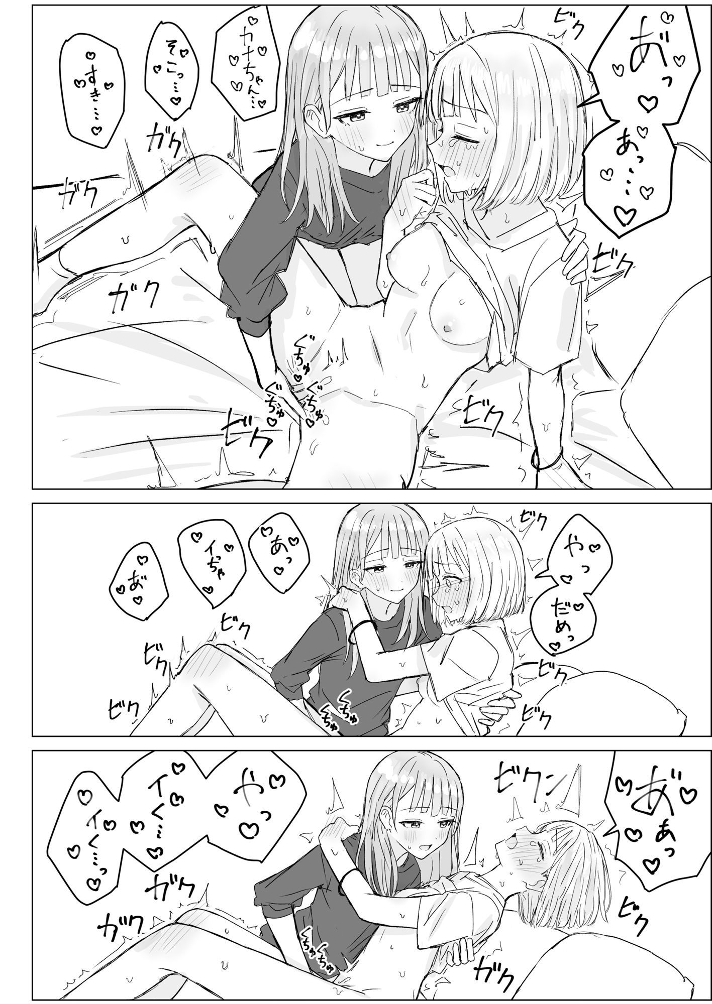 サンプル画像5:貴女と私の甘いひととき(煩悩創作) [d_566992]