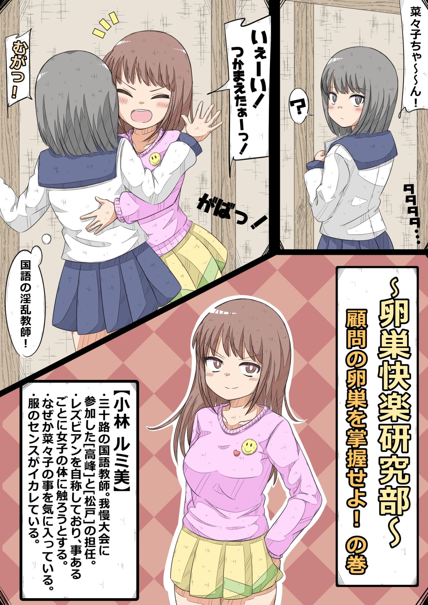 サンプル画像1:卵巣快楽研究部〜顧問の卵巣を掌握せよ！の巻き〜(ナンサークル) [d_567019]