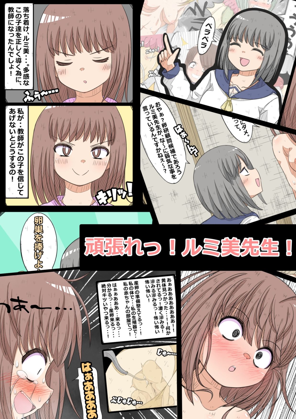 サンプル画像4:卵巣快楽研究部〜顧問の卵巣を掌握せよ！の巻き〜(ナンサークル) [d_567019]