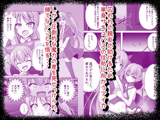 サンプル画像2:サキュバスゲーム  Side:アイカ(ウサ井小屋) [d_567042]