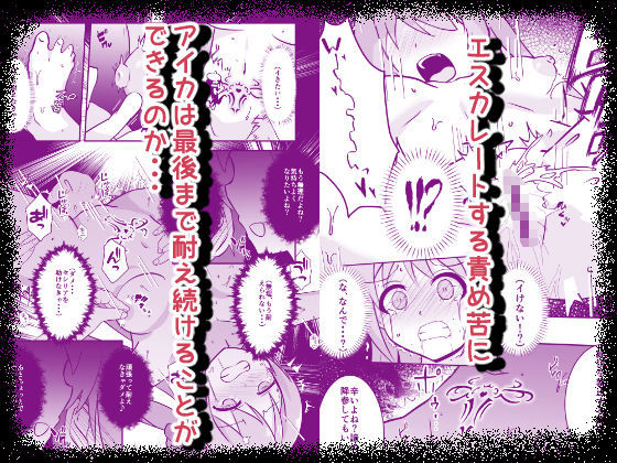 サンプル画像5:サキュバスゲーム  Side:アイカ(ウサ井小屋) [d_567042]