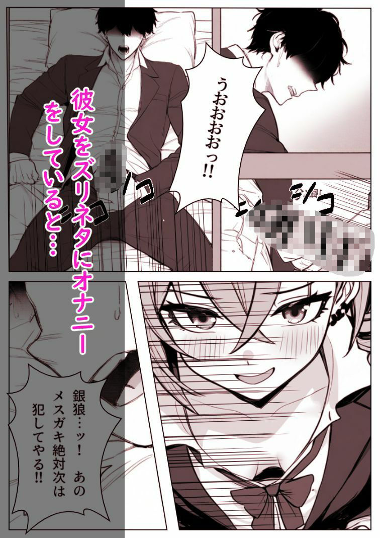 サンプル画像2:精求学園スターレイル銀〇編(テストラの実験室) [d_567111]