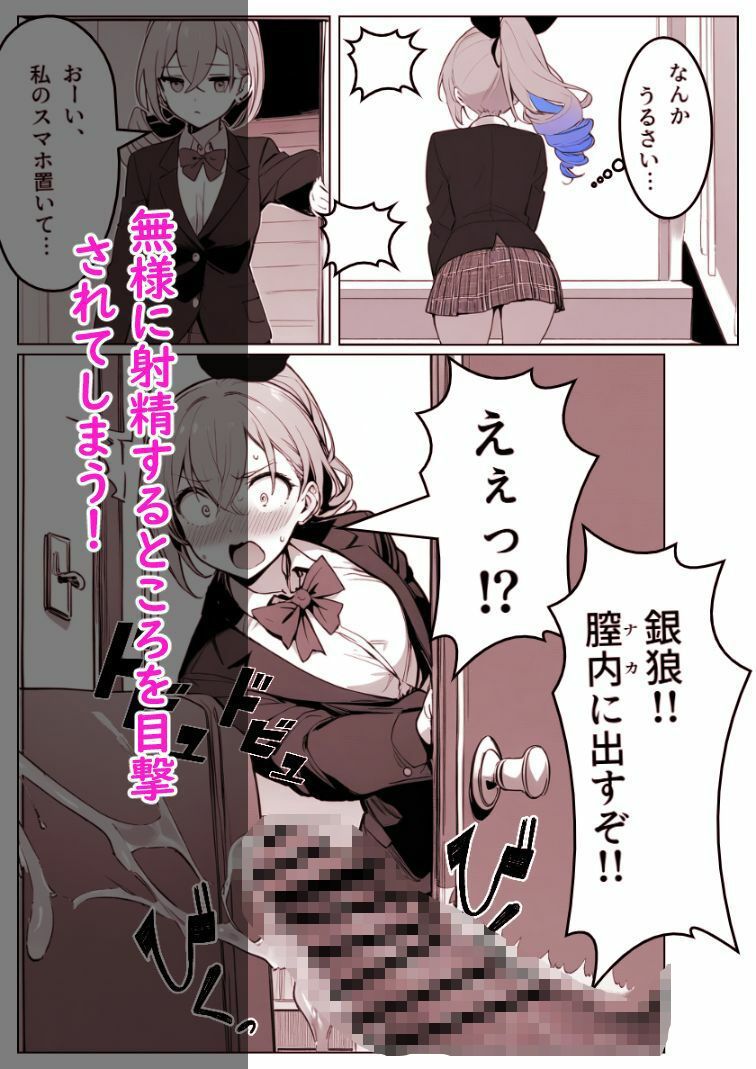 サンプル画像3:精求学園スターレイル銀〇編(テストラの実験室) [d_567111]