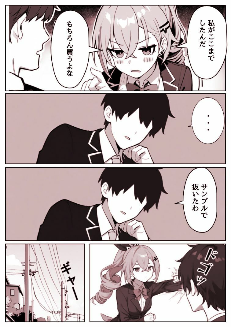 精求学園スターレイル銀〇編 画像9
