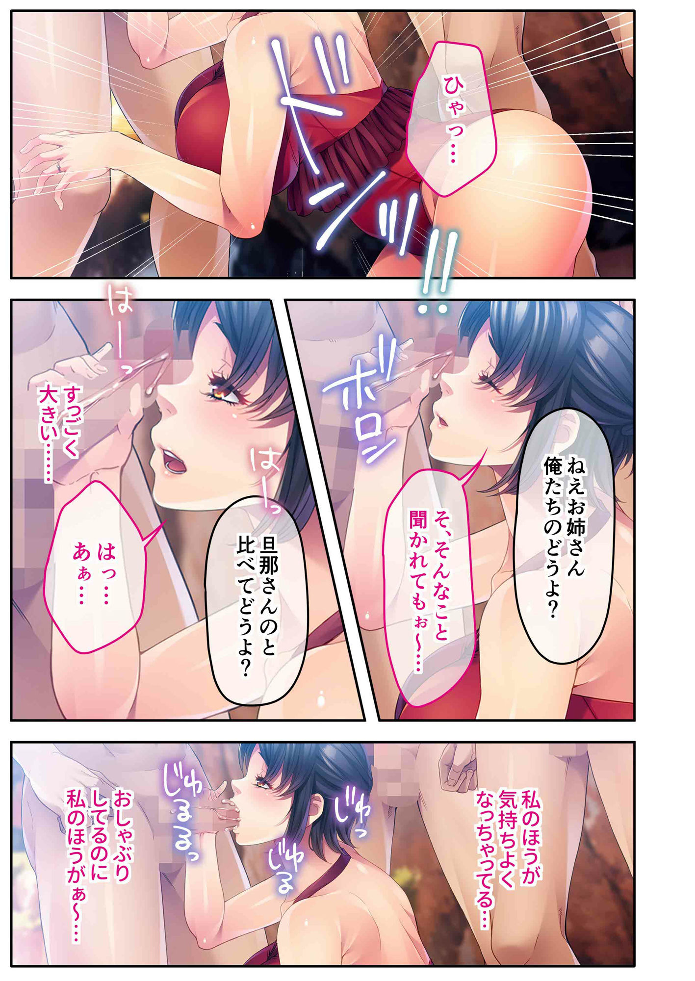 サンプル画像5:チャラ男たちに堕とされた爆乳淫乱ママ〜ゆるふわ義母はビーチでビッチに大変身！〜モザイクコミック総集編(どろっぷす！) [d_567229]