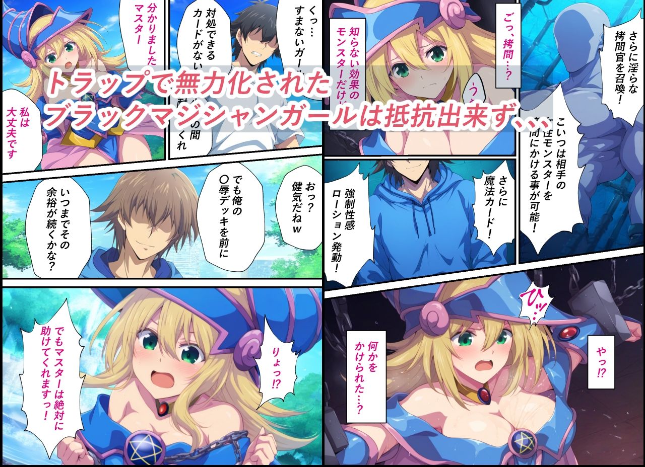 黒魔導少女の受難〜恥辱のデュエル編〜 画像4