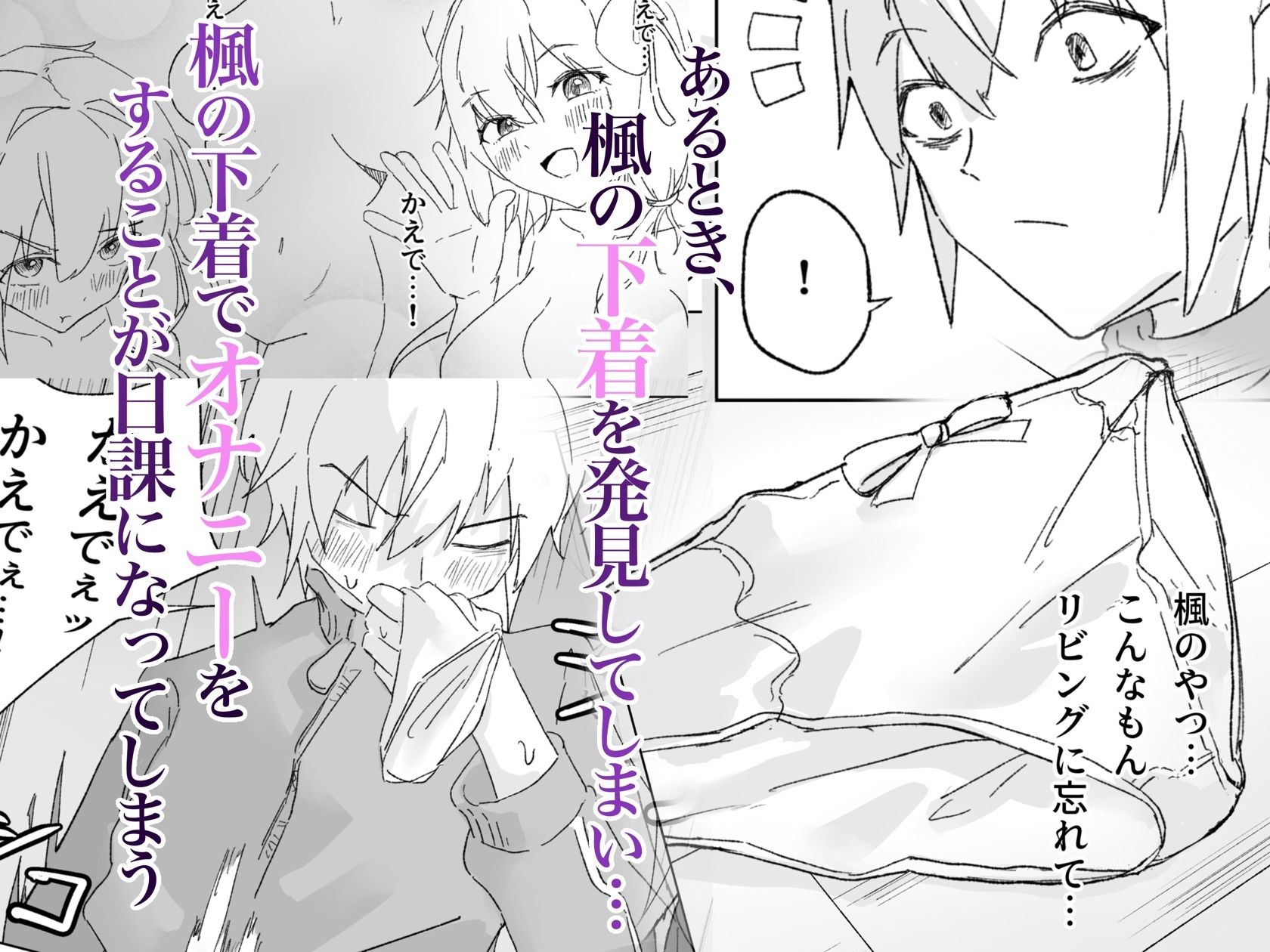 サンプル画像2:愛する妹に彼氏ができたのでお仕置きする話(激激激激) [d_567270]