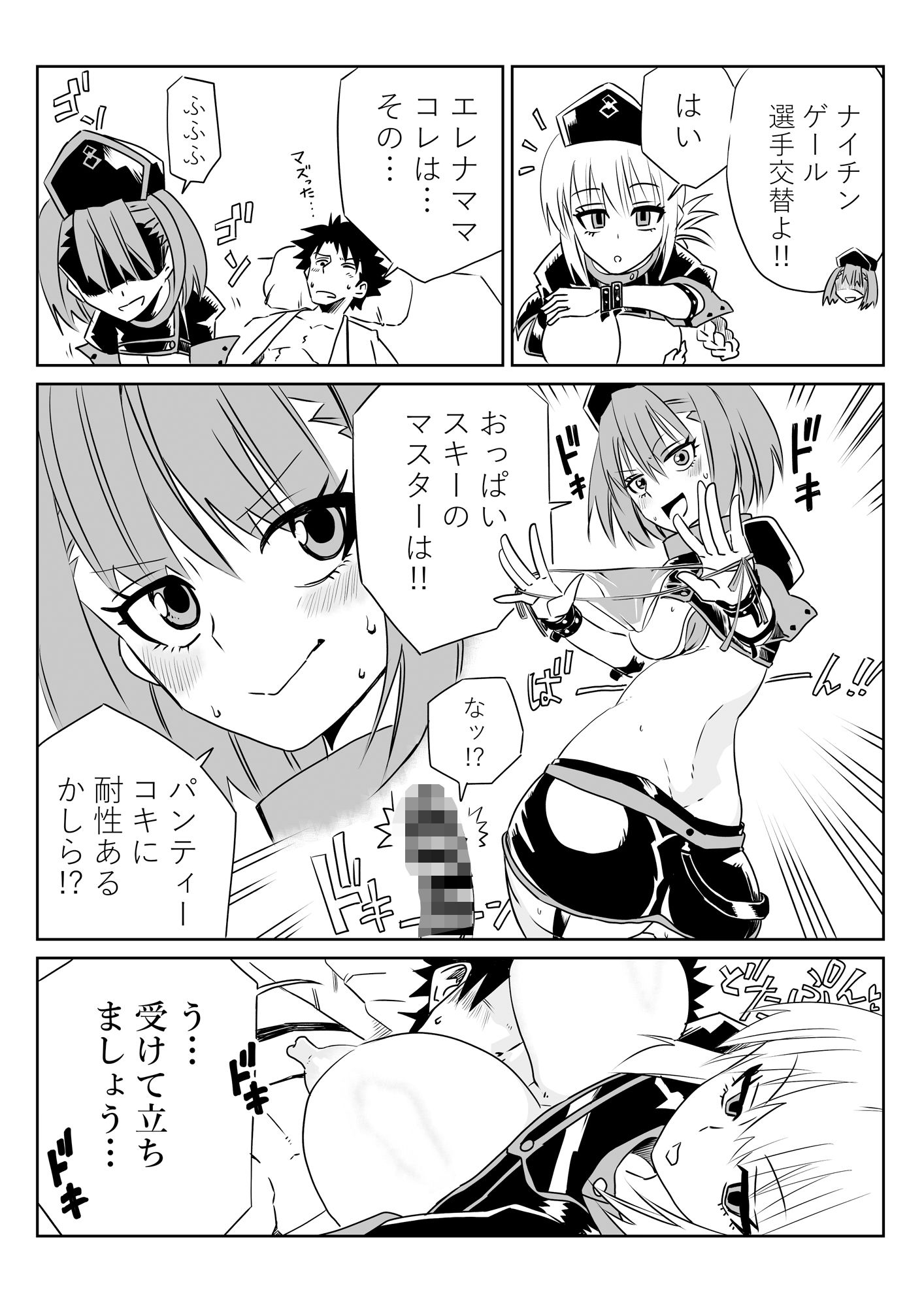 サンプル画像4:ルルハワでセッッしないと出られない特異点  Vol.2(トクサノハラエ) [d_567279]