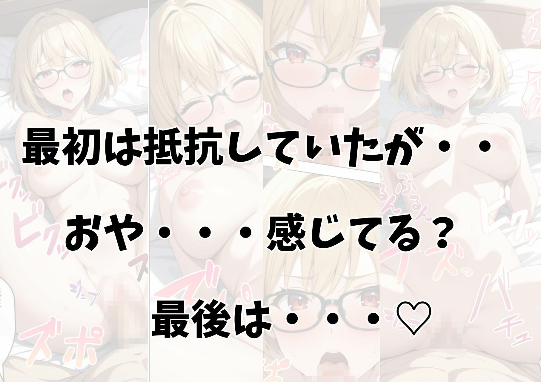 巨乳眼鏡家庭教師 快楽堕ちしたので中出ししてあげた 画像10