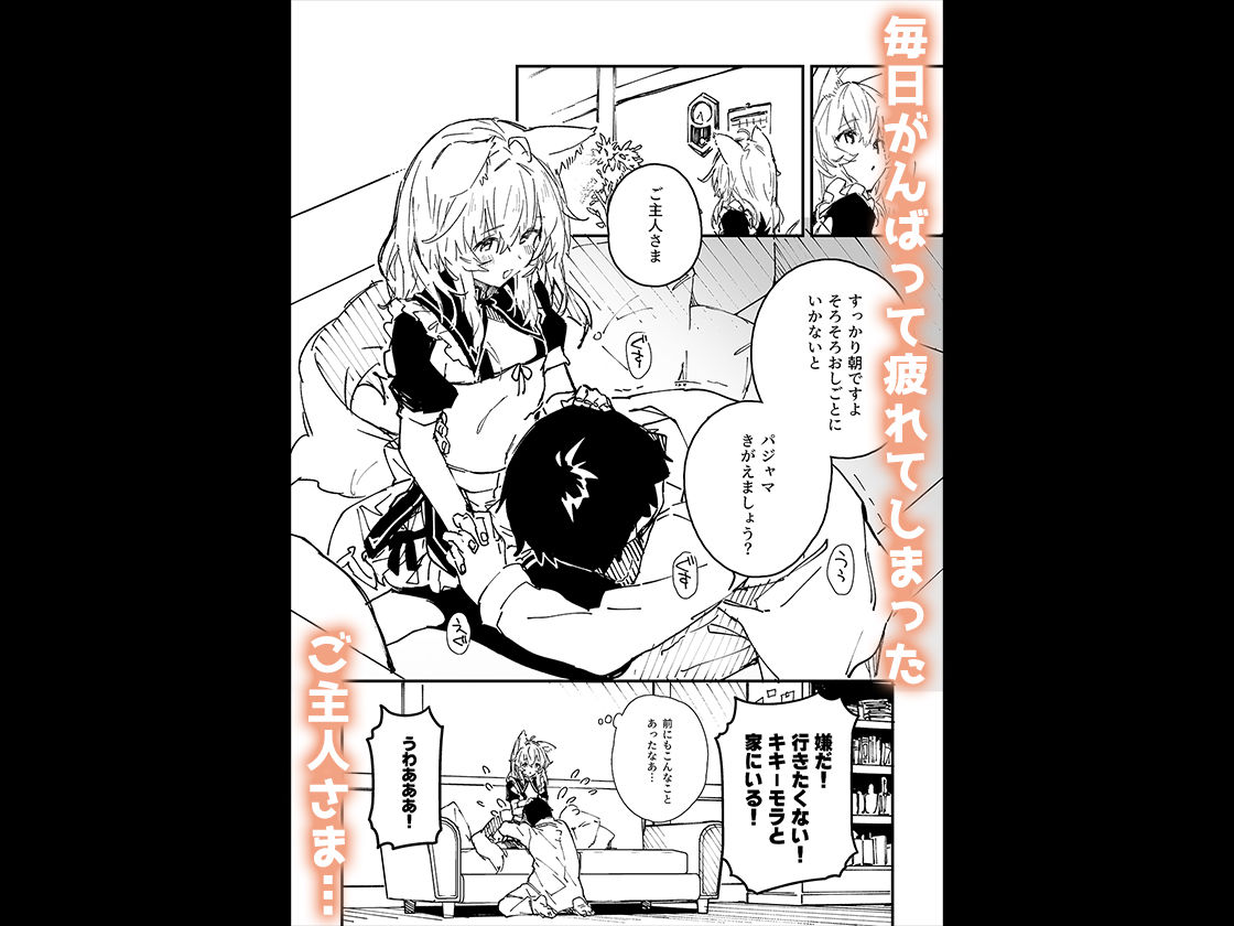 けもみみメイドが家にいる202502 画像1
