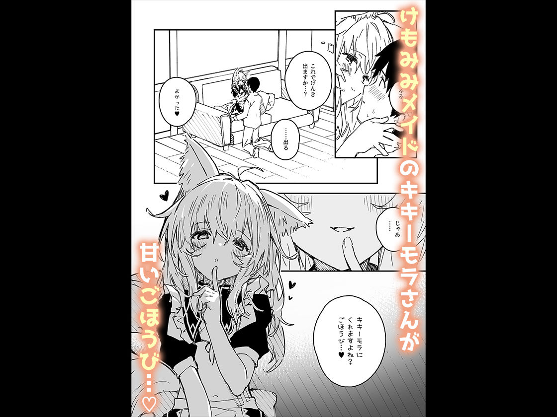 けもみみメイドが家にいる202502 画像3