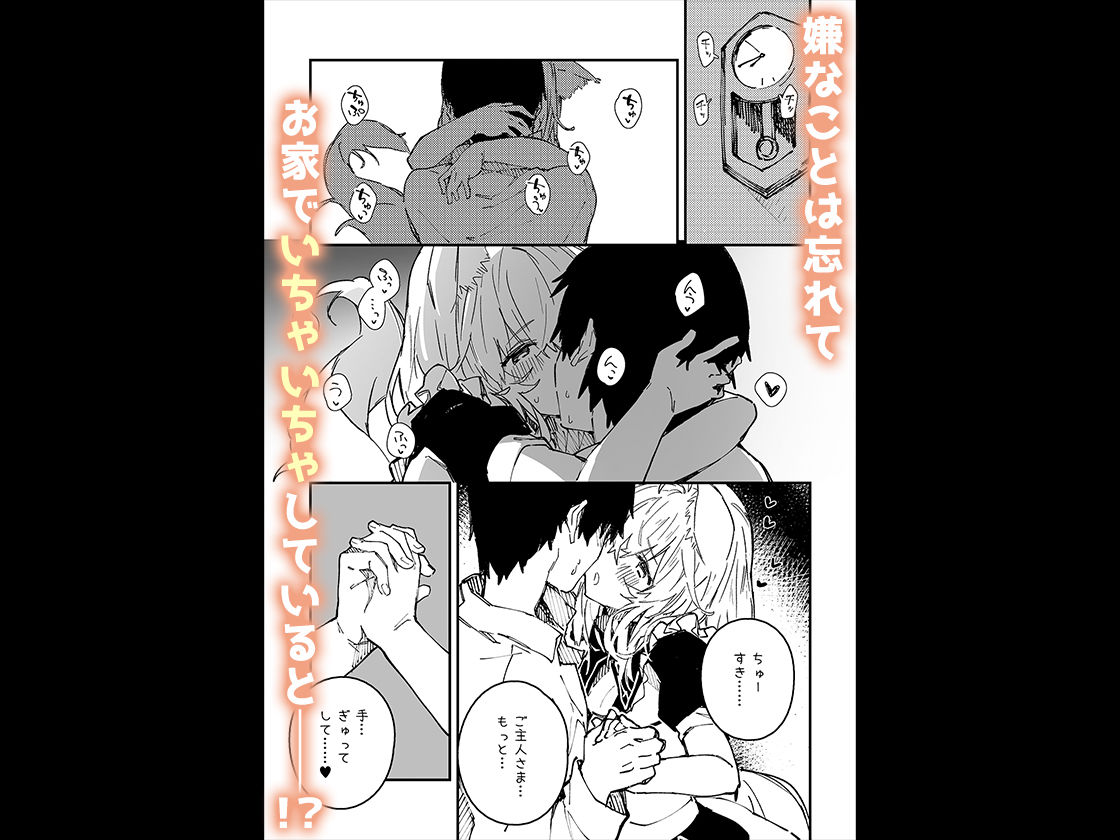 けもみみメイドが家にいる202502 画像4