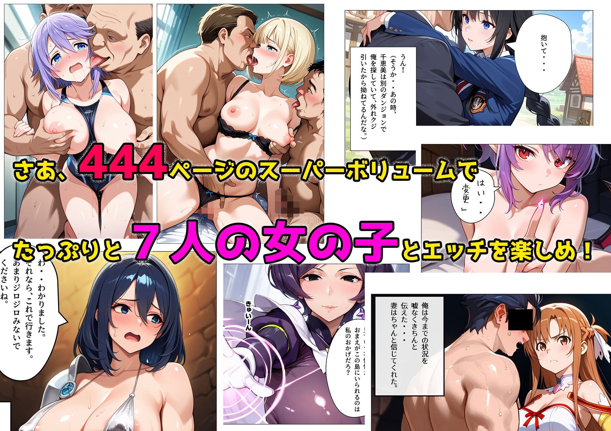 サンプル画像2:異世界転生 小さな村の催●先生2(BlueAct) [d_567438]