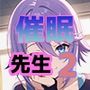 異世界転生 小さな村の催●先生2
