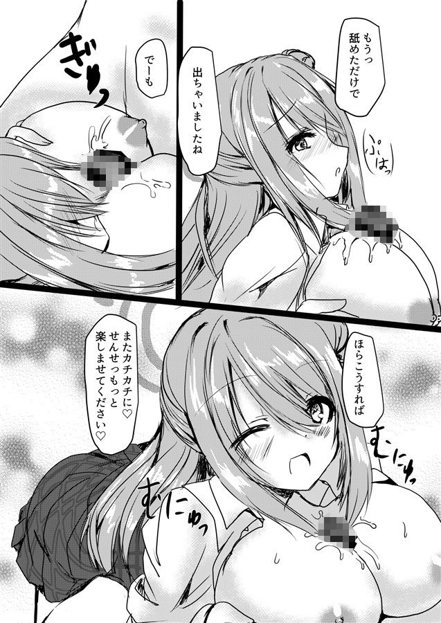 サンプル画像1:ノノミとHなお時間(みどりや) [d_567443]