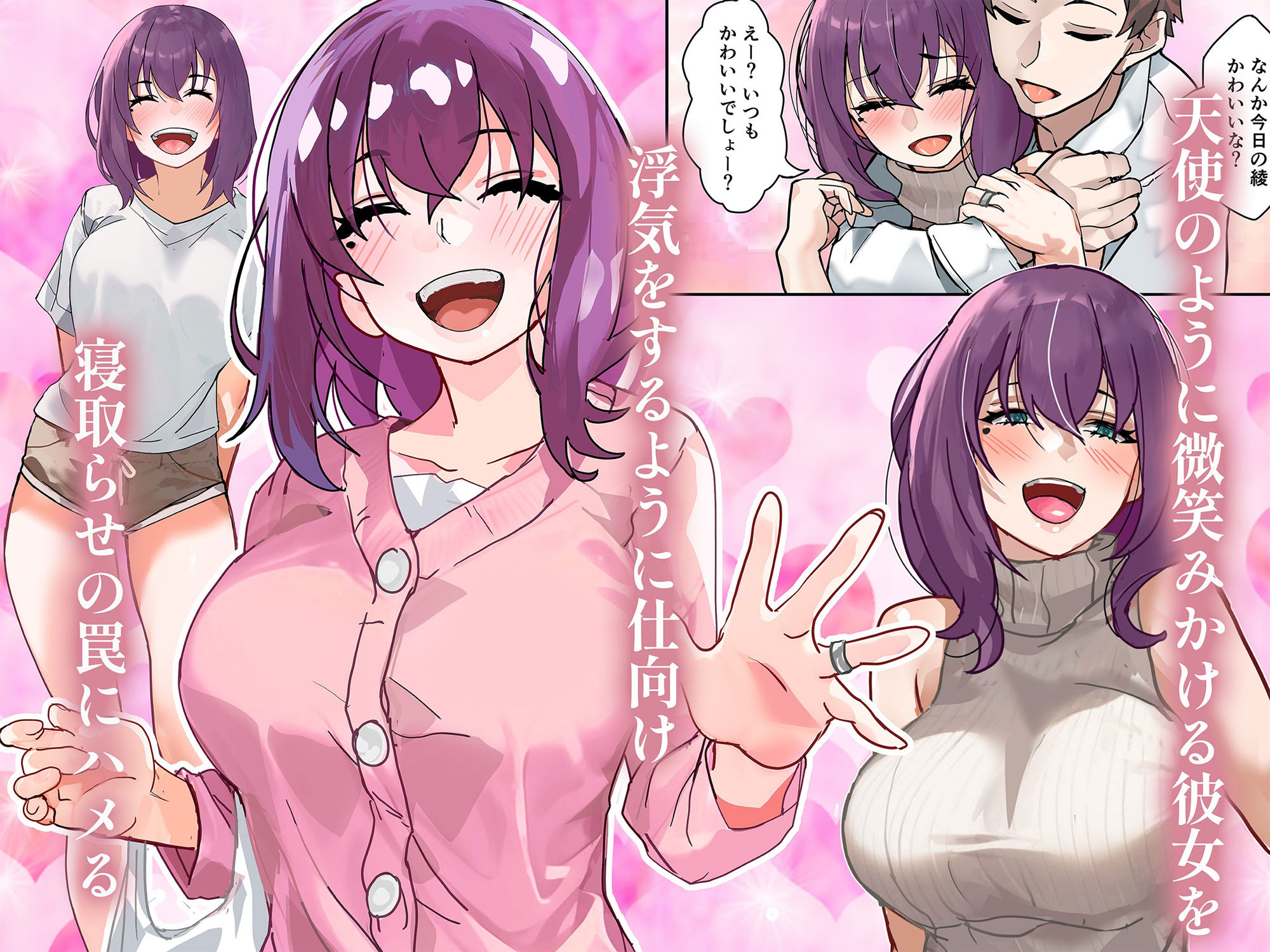 サンプル画像2:【チンポ号泣NTR】妻を元カレと二人きりにしてみた顛末 優しい寝取らせ(IRON Y) [d_567537]