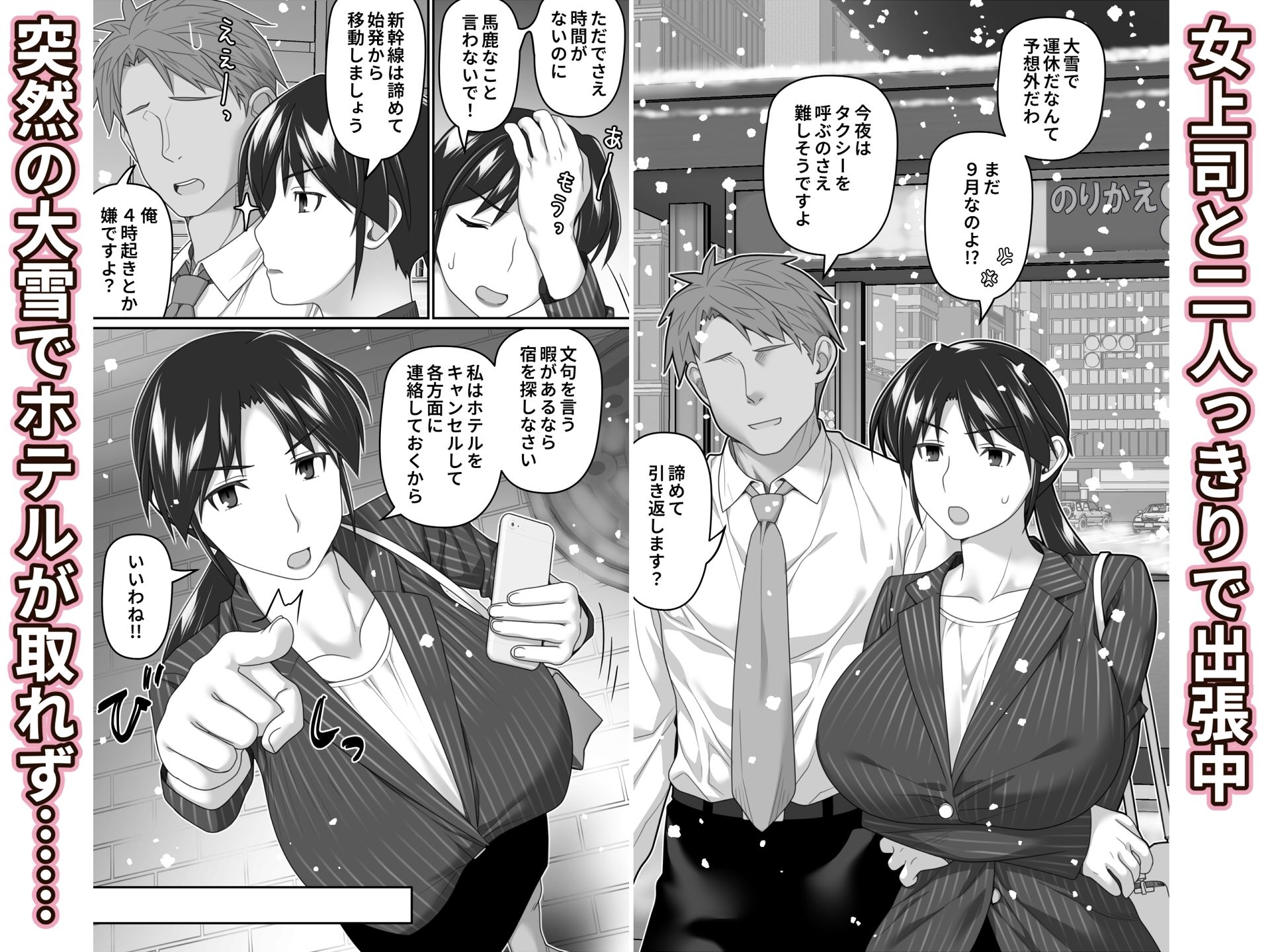 サンプル画像1:俺だけに厳しい女上司と出張で相部屋になった(ぱすとG （Past Gadget）) [d_567543]