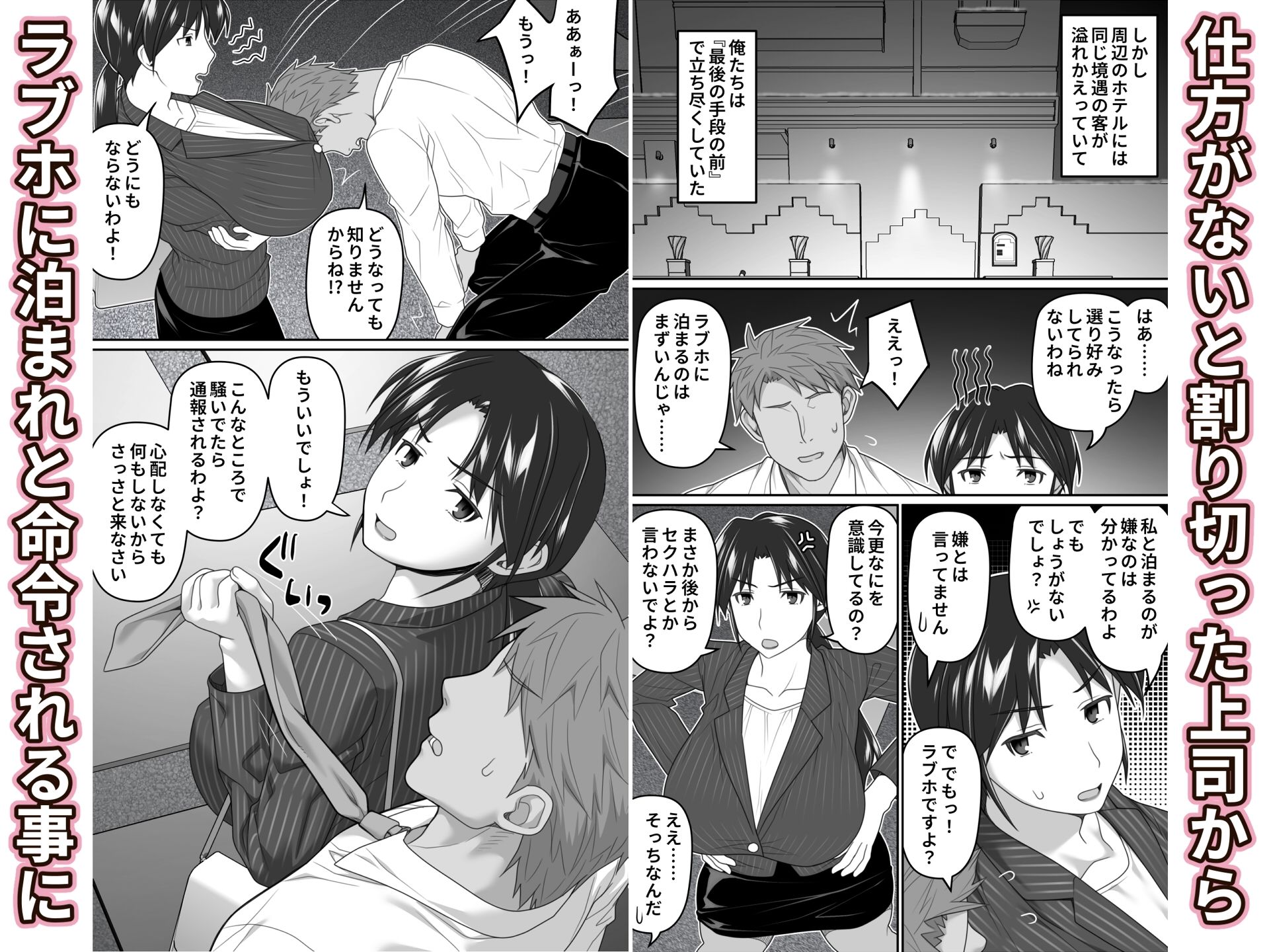 サンプル画像2:俺だけに厳しい女上司と出張で相部屋になった(ぱすとG （Past Gadget）) [d_567543]