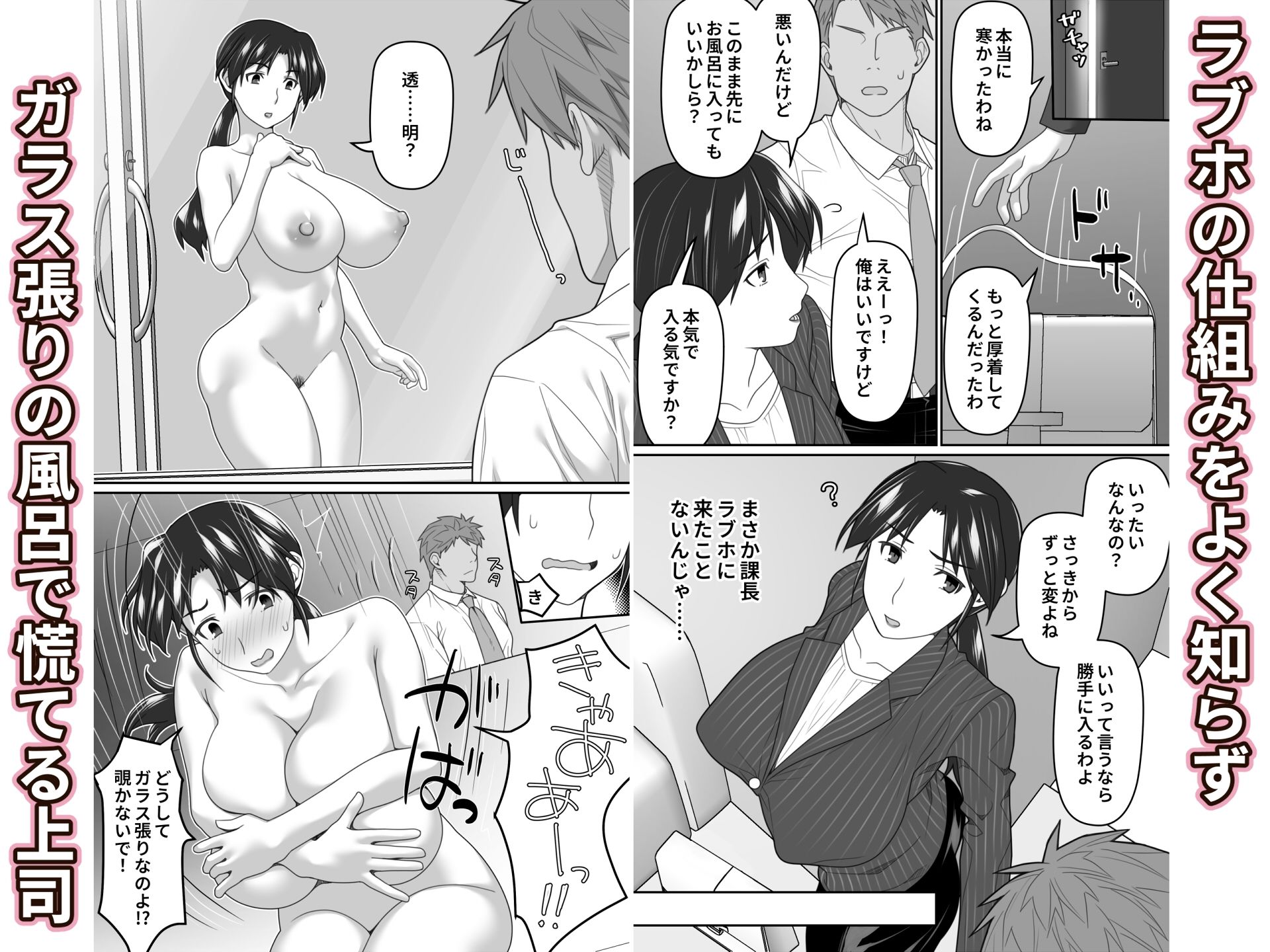 サンプル画像3:俺だけに厳しい女上司と出張で相部屋になった(ぱすとG （Past Gadget）) [d_567543]