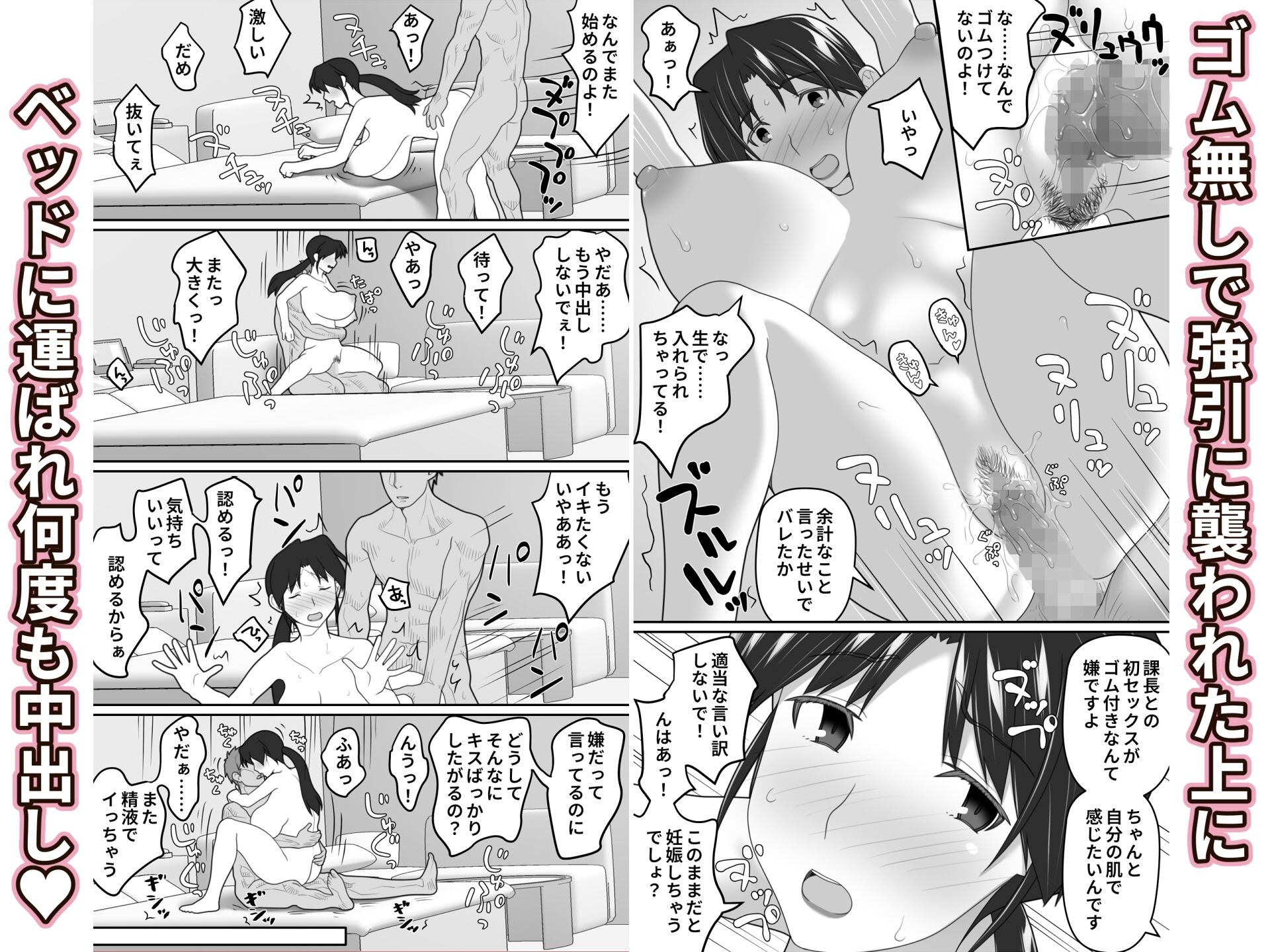 サンプル画像6:俺だけに厳しい女上司と出張で相部屋になった(ぱすとG （Past Gadget）) [d_567543]