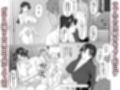 俺だけに厳しい女上司と出張で相部屋になった