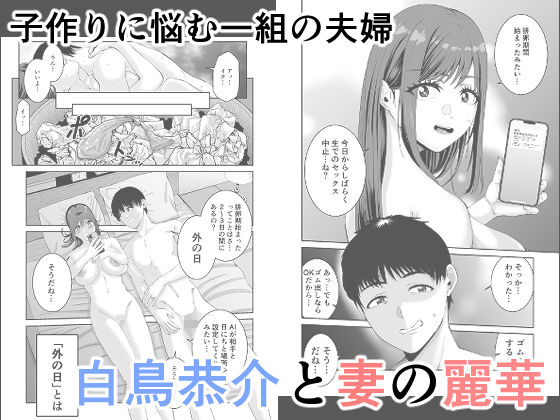 サンプル画像1:カッコウの餌食(N活動) [d_567545]