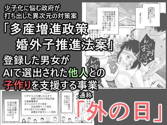 サンプル画像2:カッコウの餌食(N活動) [d_567545]