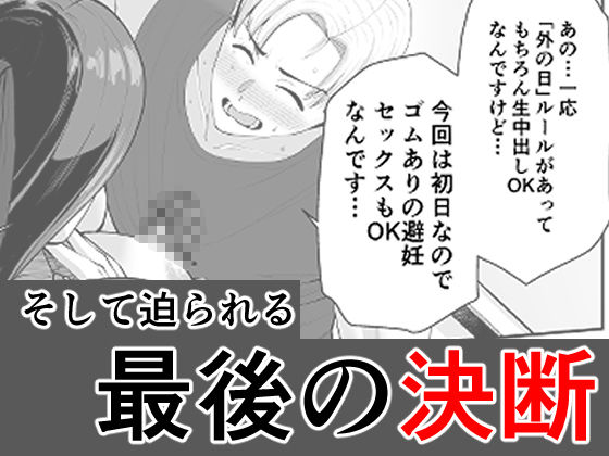 サンプル画像5:カッコウの餌食(N活動) [d_567545]
