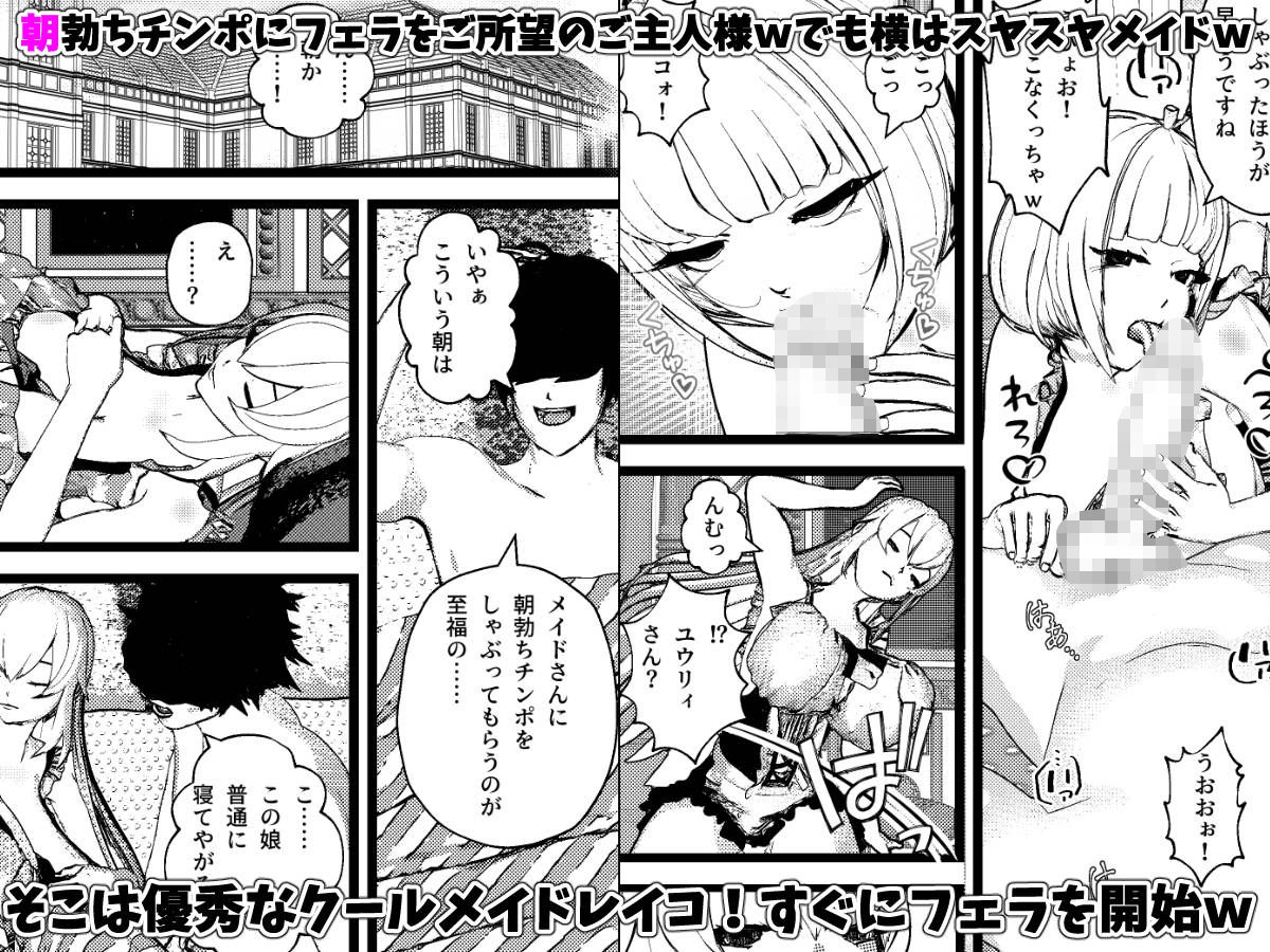 サンプル画像1:＜総集編＞無表情クールメイドさん達と毎日ヤリまくってたらついには母乳ボテ腹ハーレムSEXになっちゃう！＜1＞＜2＞＜3＞＜4＞(摂津マン) [d_567549]