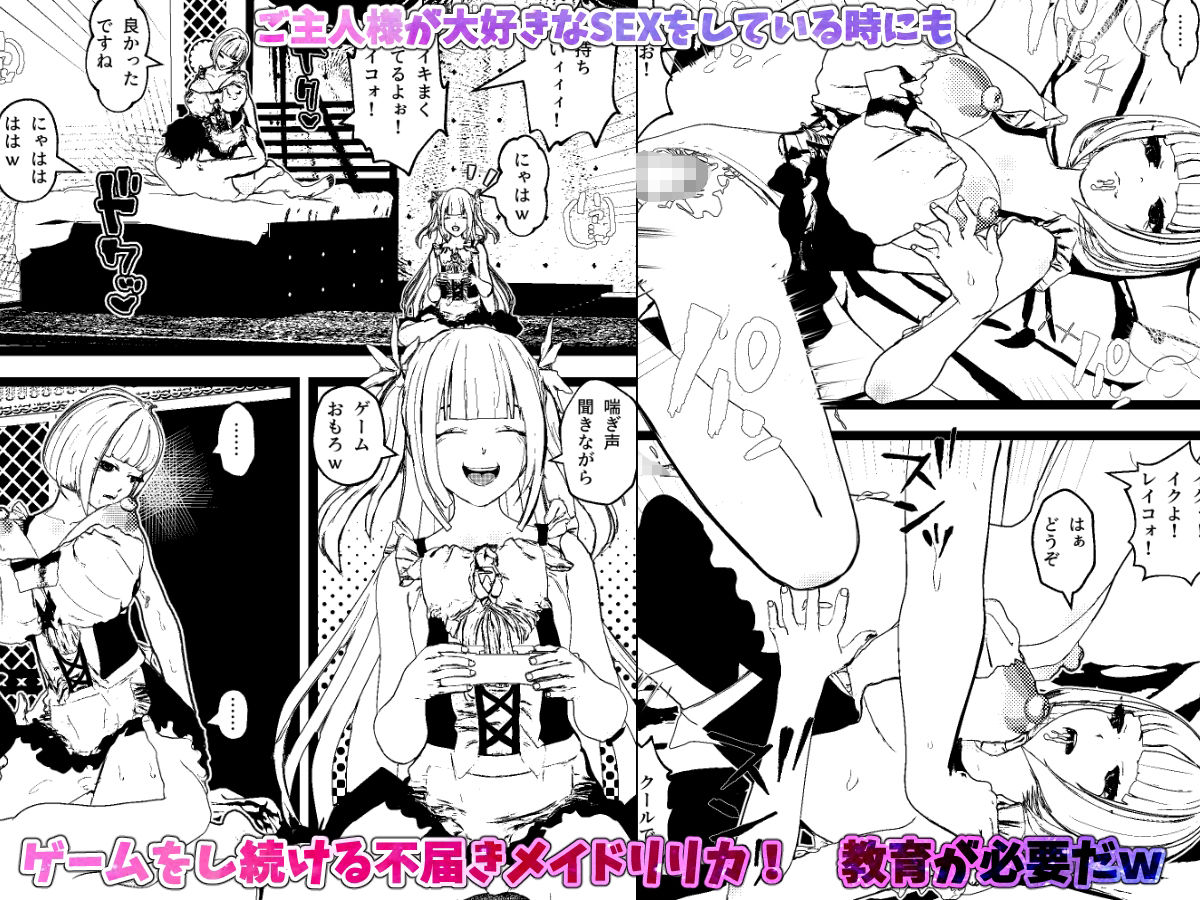 サンプル画像3:＜総集編＞無表情クールメイドさん達と毎日ヤリまくってたらついには母乳ボテ腹ハーレムSEXになっちゃう！＜1＞＜2＞＜3＞＜4＞(摂津マン) [d_567549]