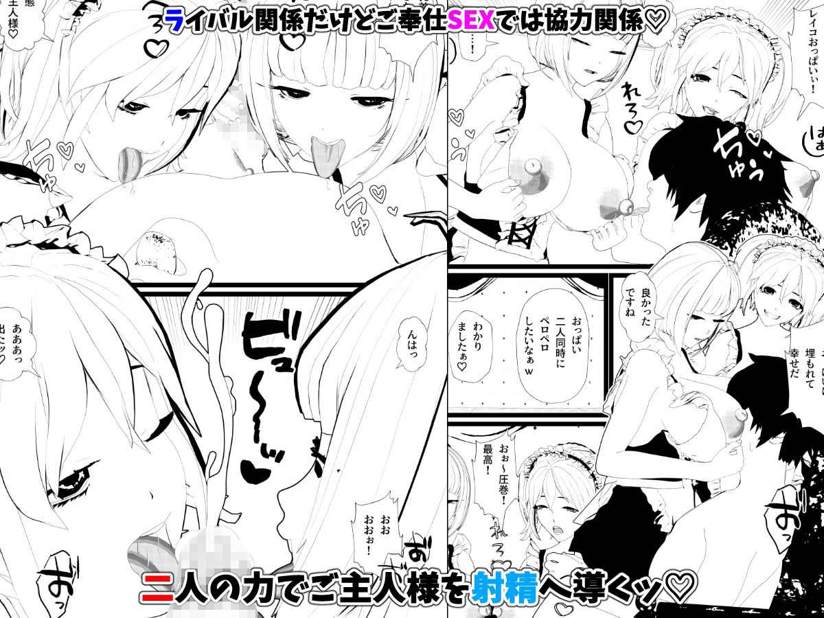 サンプル画像5:＜総集編＞無表情クールメイドさん達と毎日ヤリまくってたらついには母乳ボテ腹ハーレムSEXになっちゃう！＜1＞＜2＞＜3＞＜4＞(摂津マン) [d_567549]