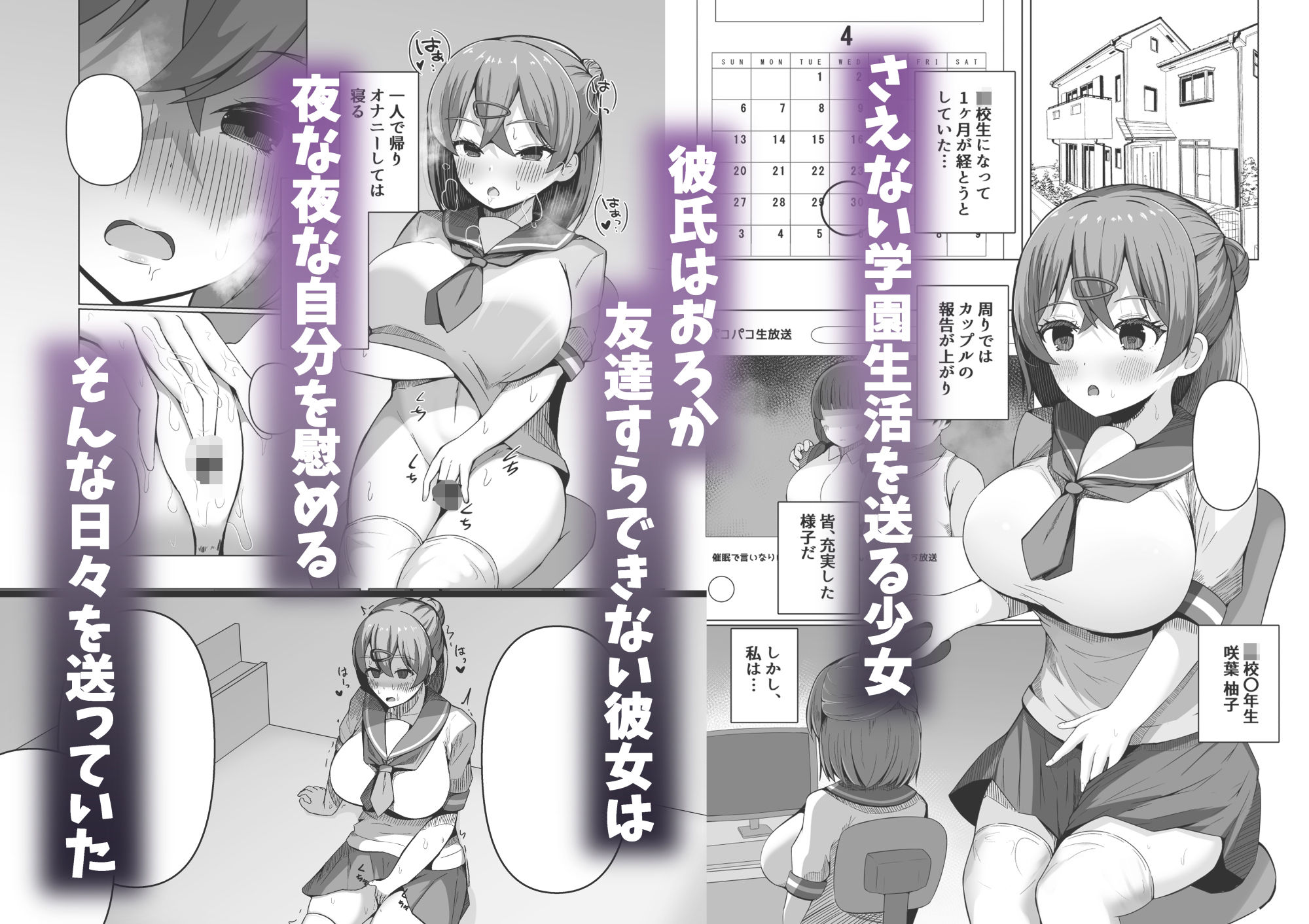 サンプル画像1:淫魔と始める学園性活 夢の中でサキュバスと契約しちゃいました！？(らうんどトリップ) [d_567552]