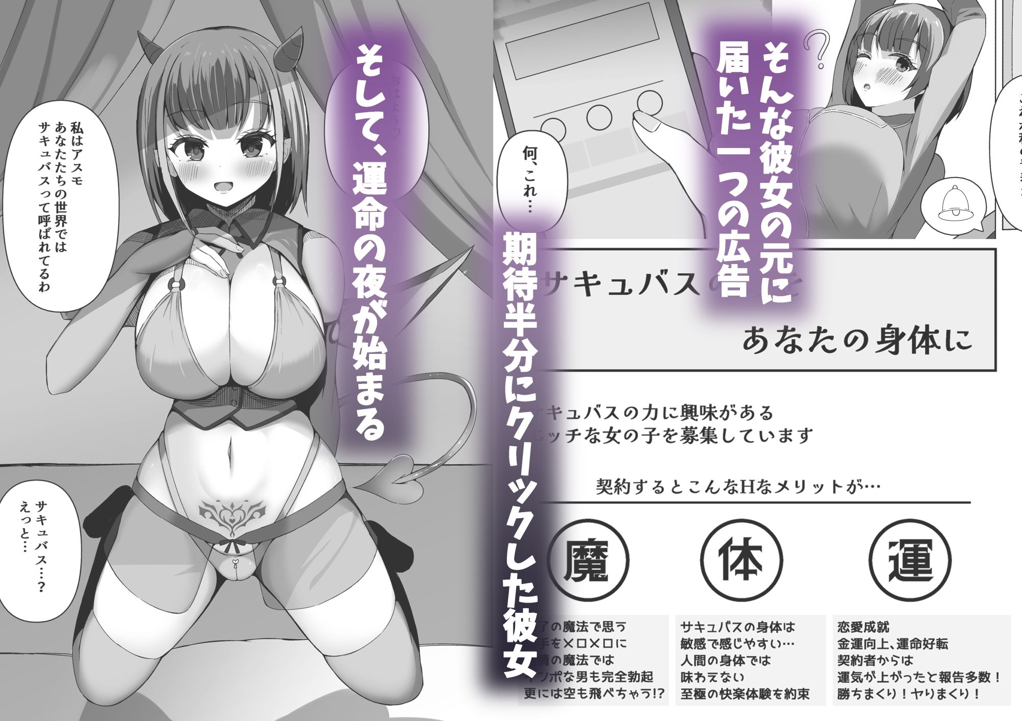 サンプル画像2:淫魔と始める学園性活 夢の中でサキュバスと契約しちゃいました！？(らうんどトリップ) [d_567552]