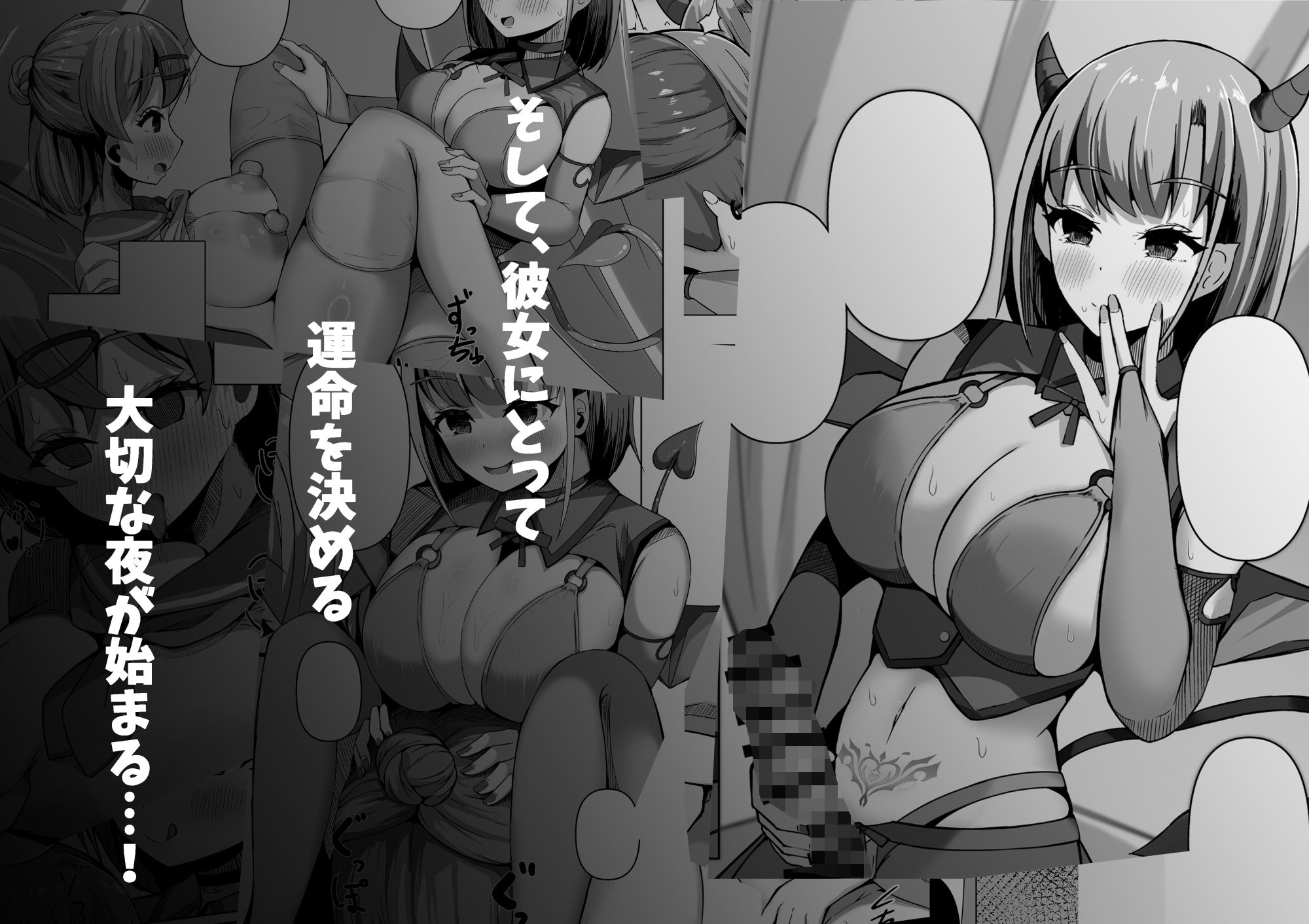 サンプル画像4:淫魔と始める学園性活 夢の中でサキュバスと契約しちゃいました！？(らうんどトリップ) [d_567552]