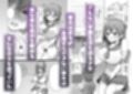 淫魔と始める学園性活 夢の中でサキュバスと契約しちゃいました！？